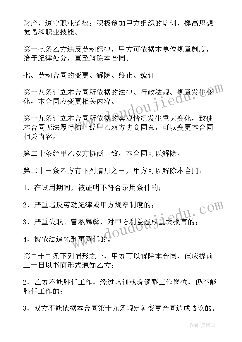 2023年合同平移有补偿金吗(精选5篇)