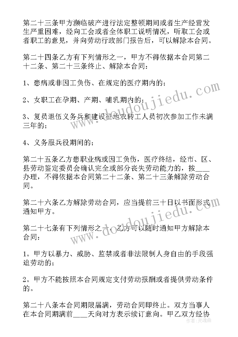 2023年合同平移有补偿金吗(精选5篇)