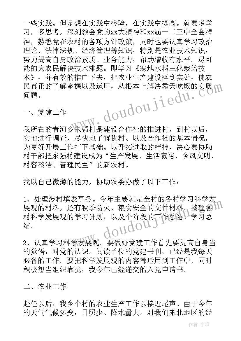 支教思想方面 三支一扶支教思想工作总结(优秀5篇)