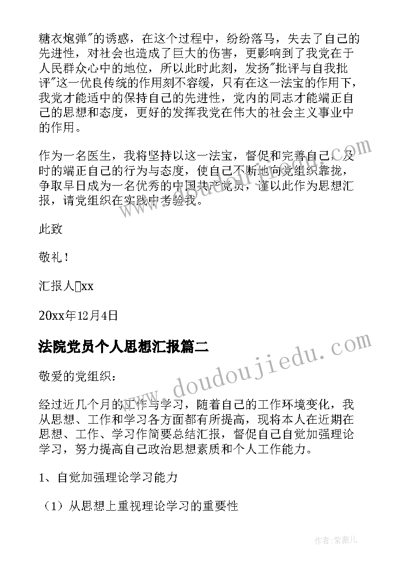 最新农村幼儿园大班下学期班级计划(优秀6篇)