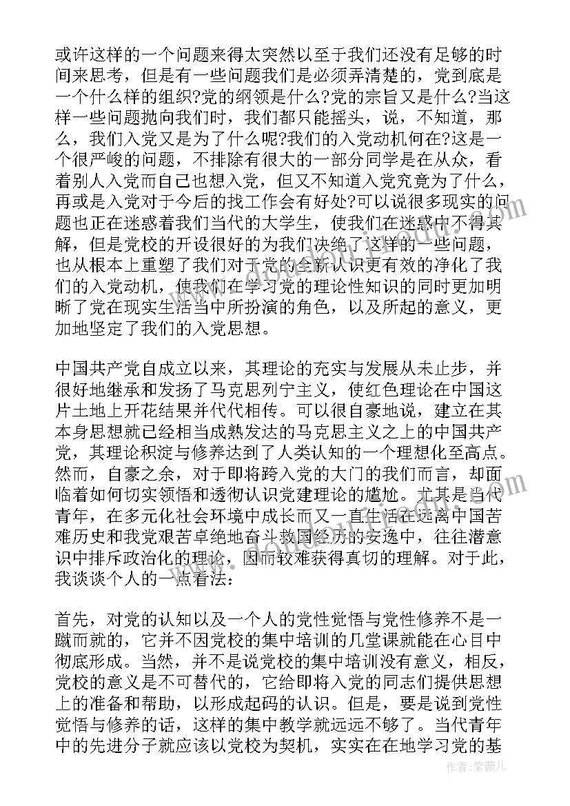 最新农村幼儿园大班下学期班级计划(优秀6篇)