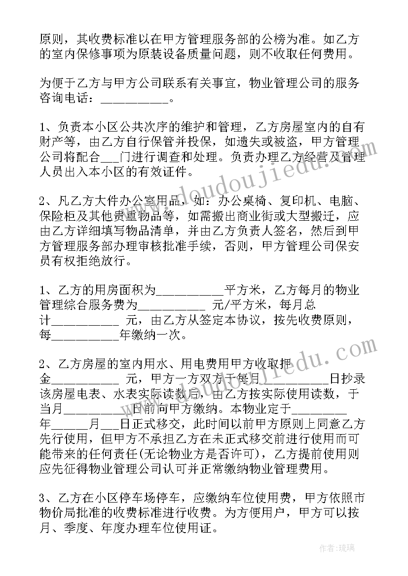 2023年业主合同任意解除权(优质10篇)