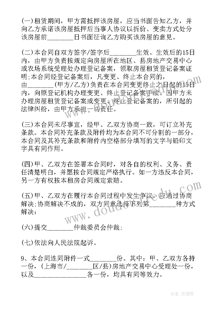 2023年上海合杰公司是国企吗 租赁合同上海(精选6篇)