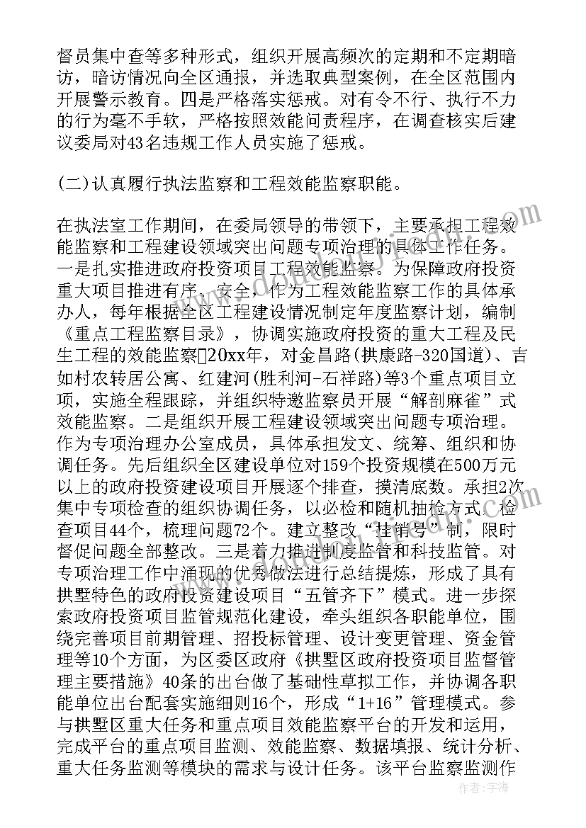 三年个人思想工作总结 个人近三年思想和工作总结(大全8篇)