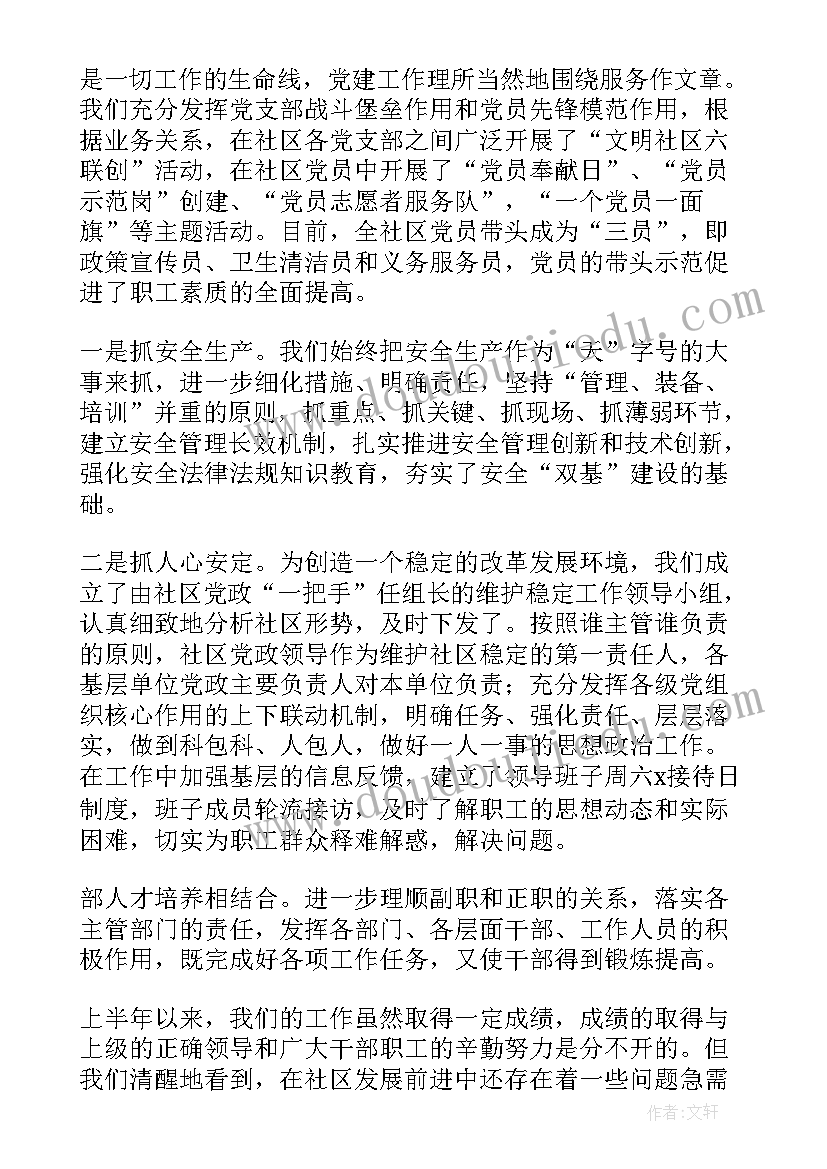 2023年物业公司做总结发言稿 物业分公司年终总结发言稿(实用5篇)