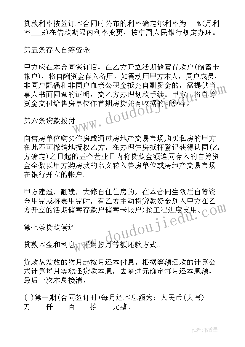 印花税没有签订合同金额算(精选8篇)