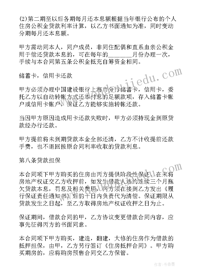 印花税没有签订合同金额算(精选8篇)