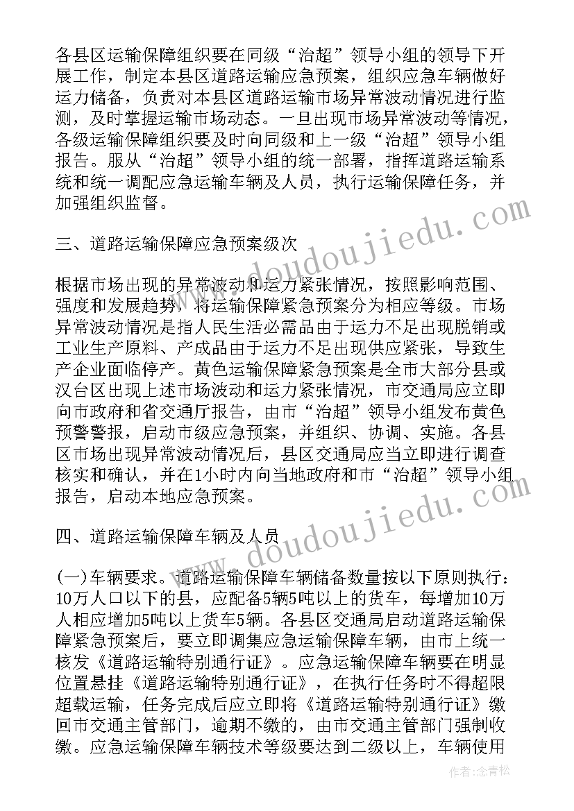 公司应急演练总结发言稿 运输公司应急演练总结(大全5篇)