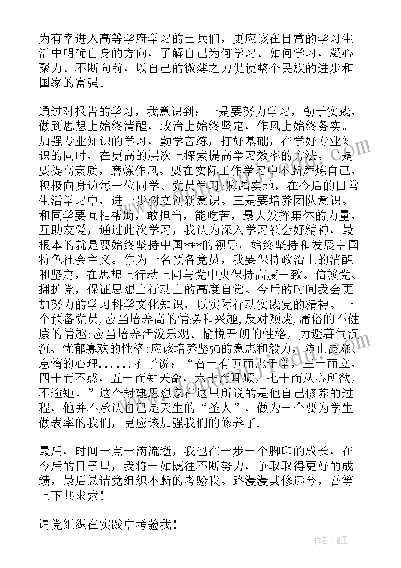 2023年党员半年思想工作总结(大全5篇)