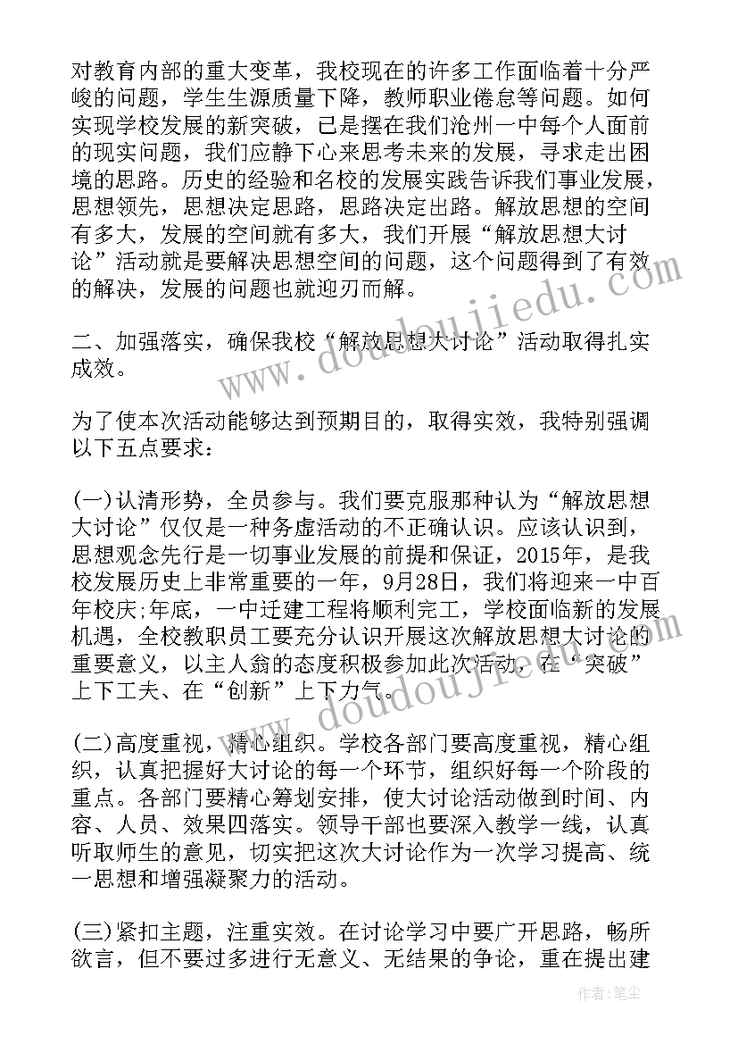 最新解放思想整改清单 法治护航解放思想心得体会(优秀8篇)