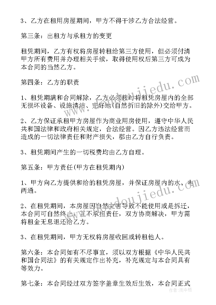 最新诉讼费退费授权委托书个人(精选7篇)