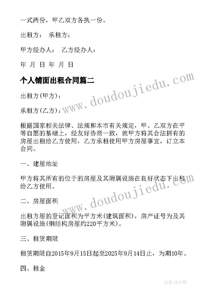 最新诉讼费退费授权委托书个人(精选7篇)