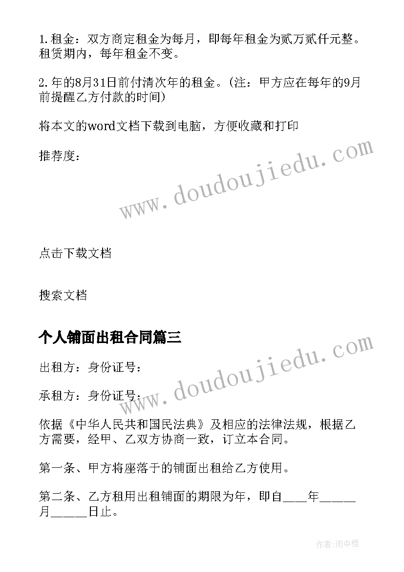 最新诉讼费退费授权委托书个人(精选7篇)