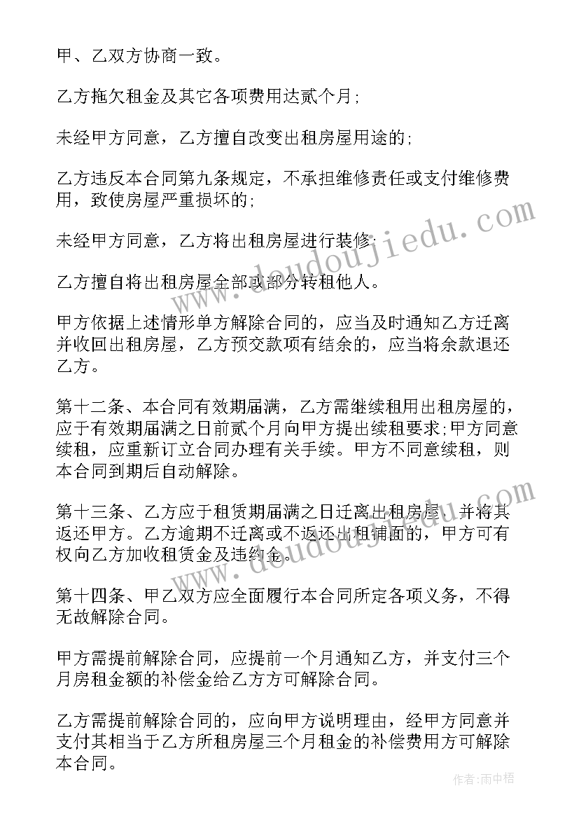 最新诉讼费退费授权委托书个人(精选7篇)