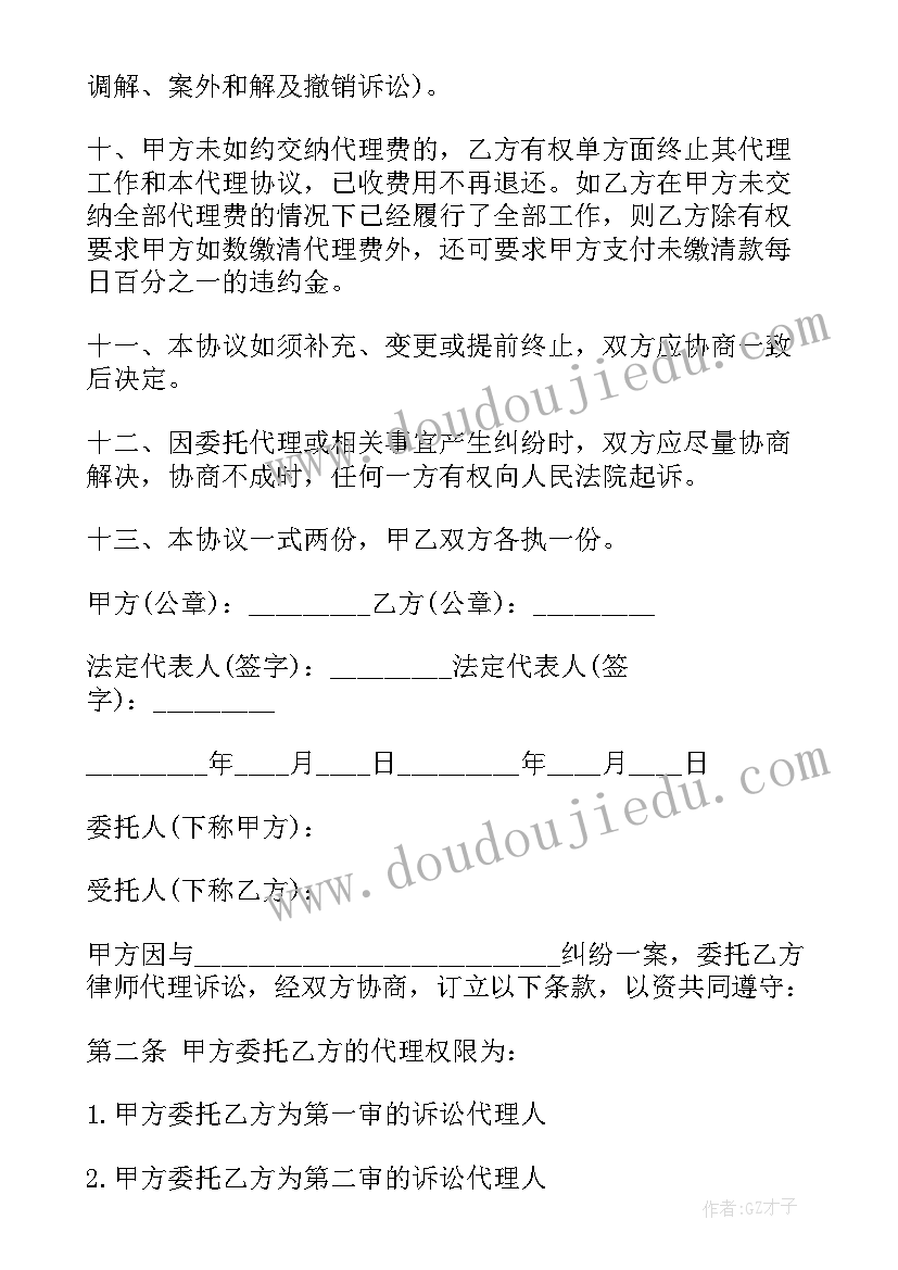 2023年民事合同纠纷答辩状(优秀6篇)