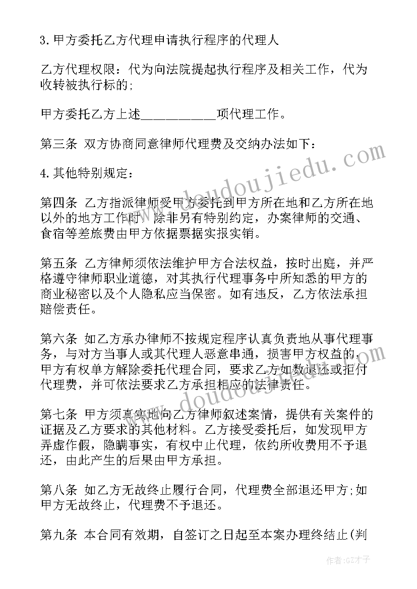 2023年民事合同纠纷答辩状(优秀6篇)