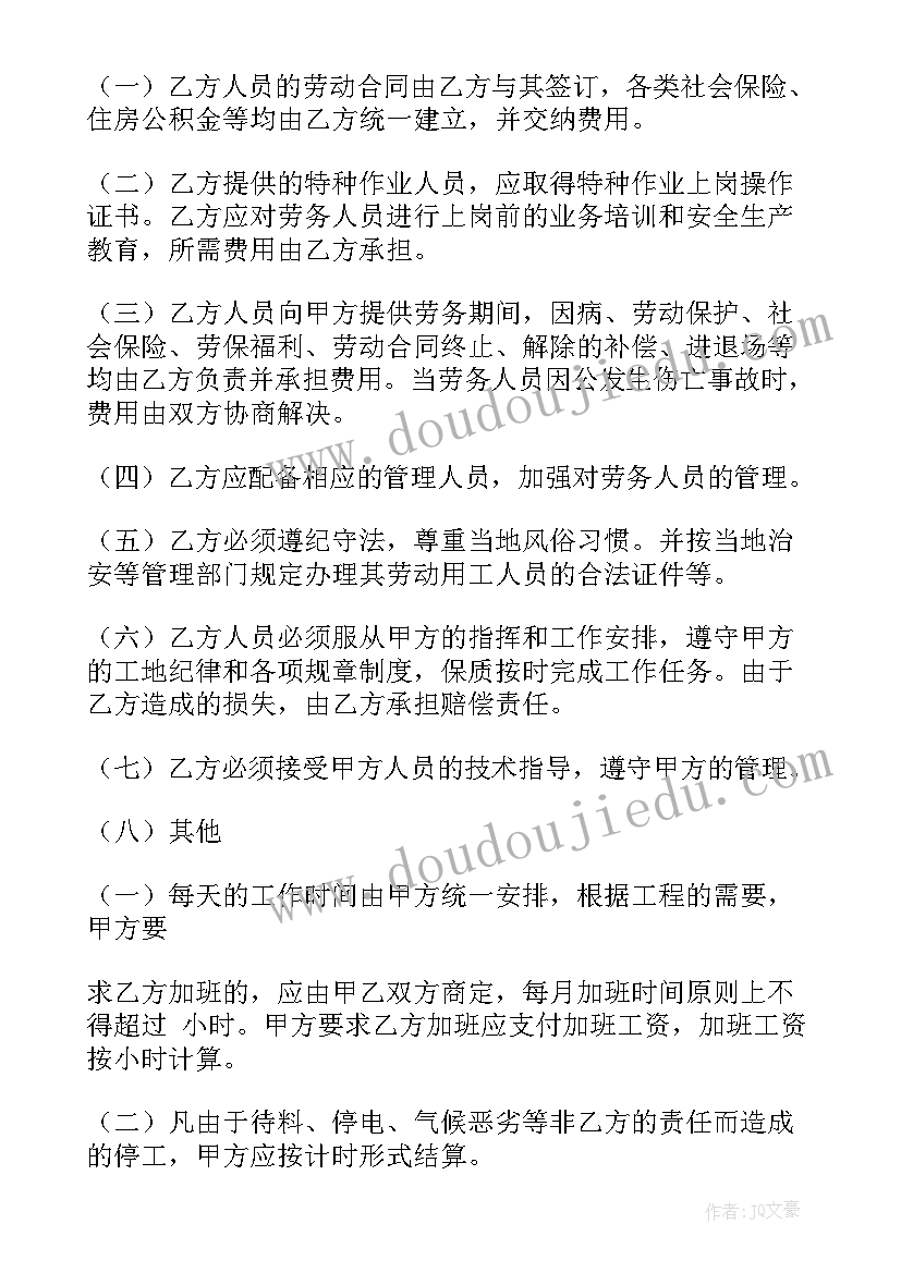 2023年签订劳务合同规避劳动关系法律风险吗(模板6篇)