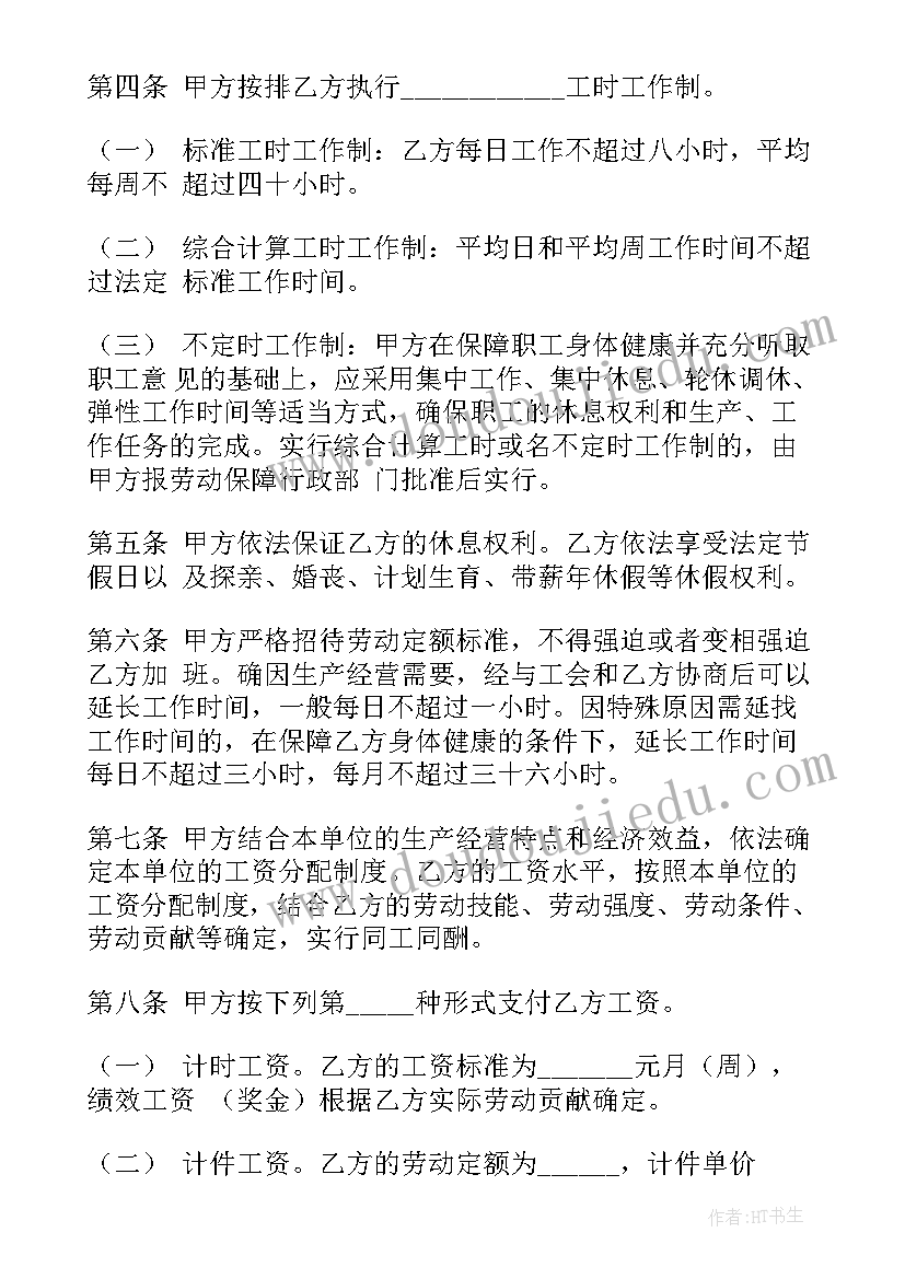 个人劳动合同签 简单个人劳动合同(精选5篇)