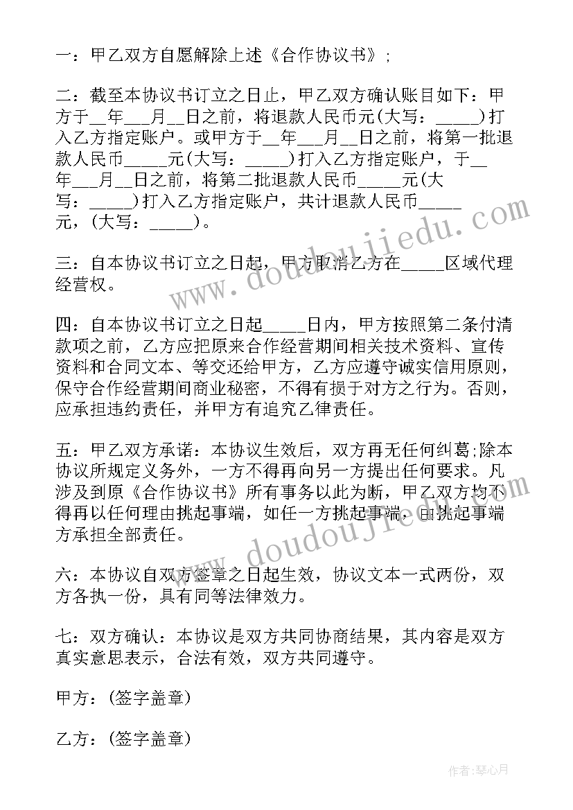 2023年单位立即解除劳动合同 公司解除劳动合同(模板6篇)