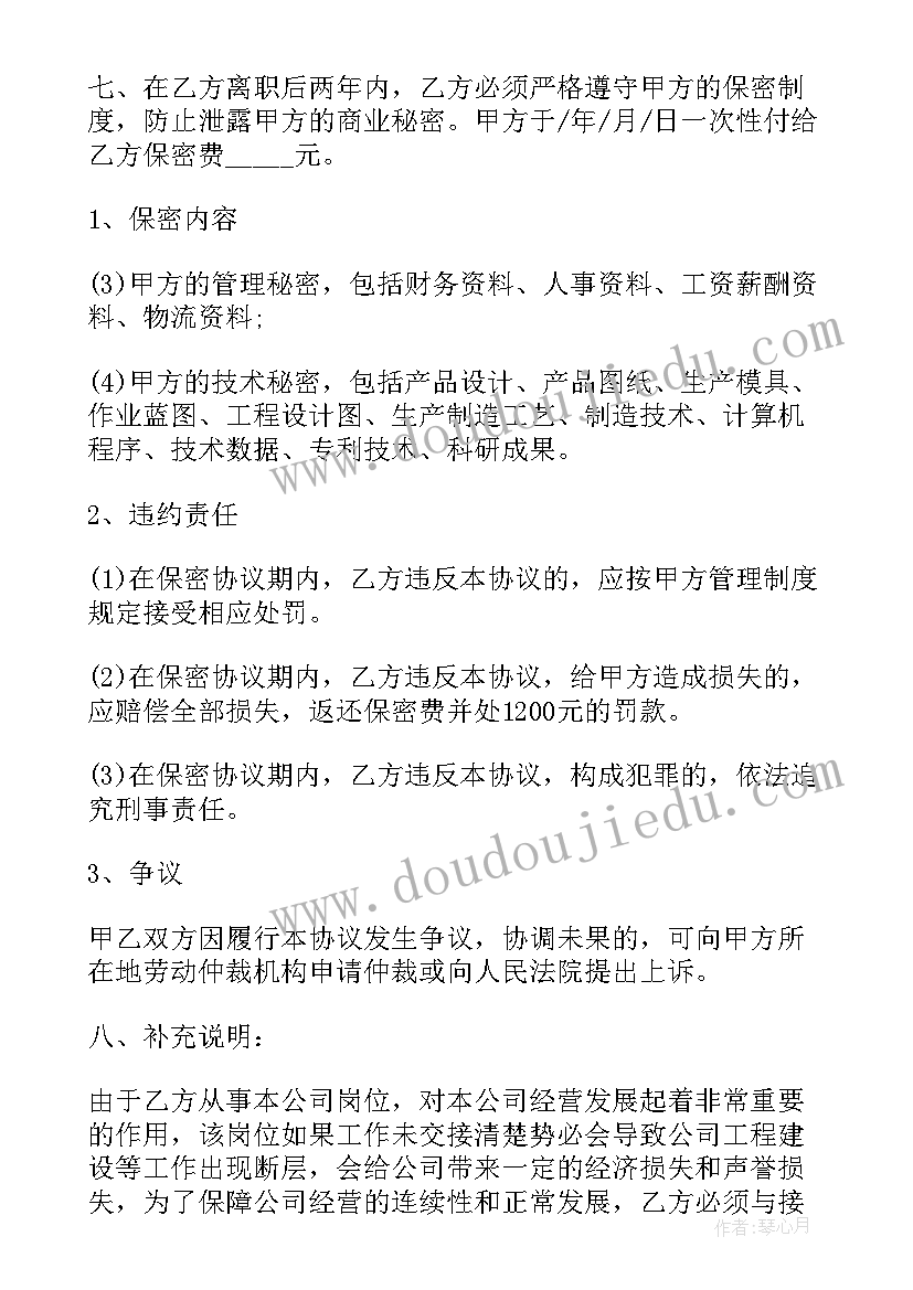 2023年单位立即解除劳动合同 公司解除劳动合同(模板6篇)