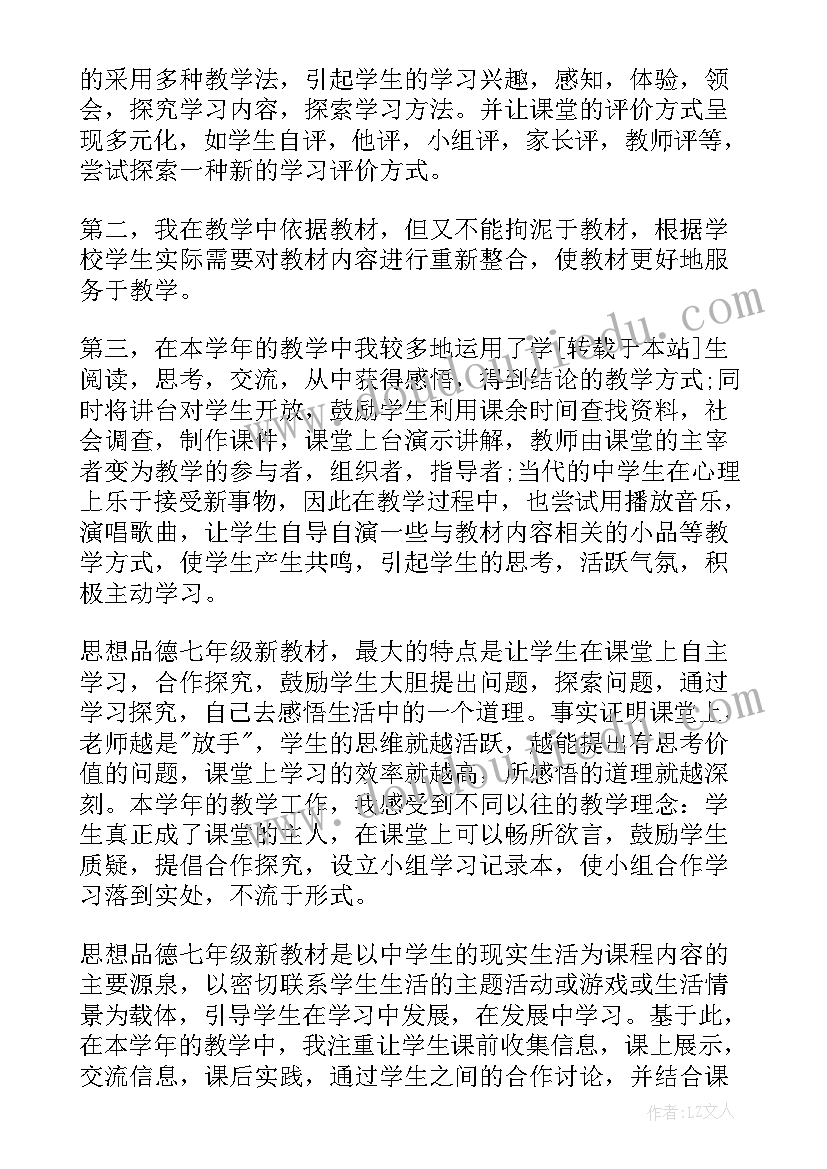 2023年思想政治工作的是指 思想政治工作座谈心得体会(精选7篇)