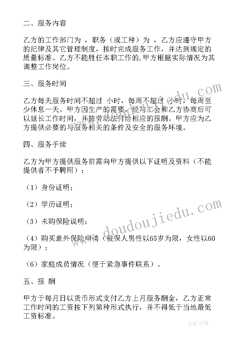 2023年劳务合同才能对乙方有利(通用9篇)