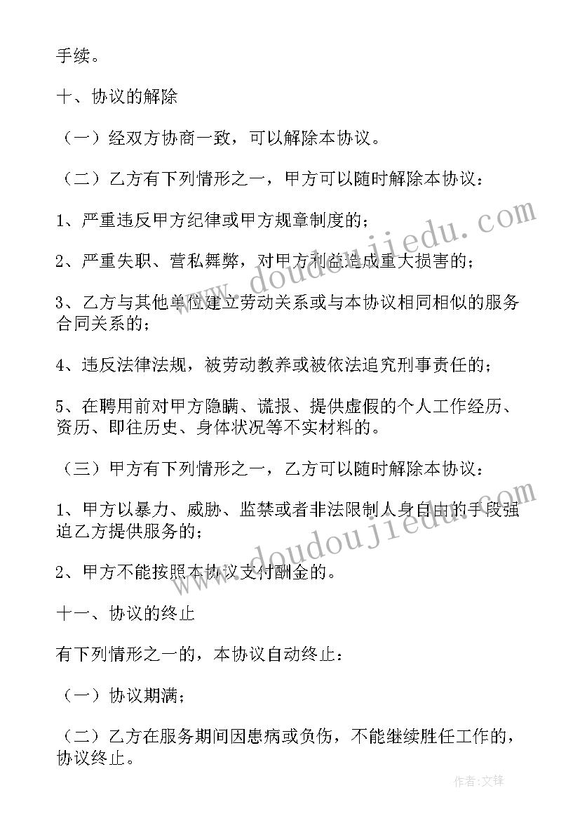 2023年劳务合同才能对乙方有利(通用9篇)