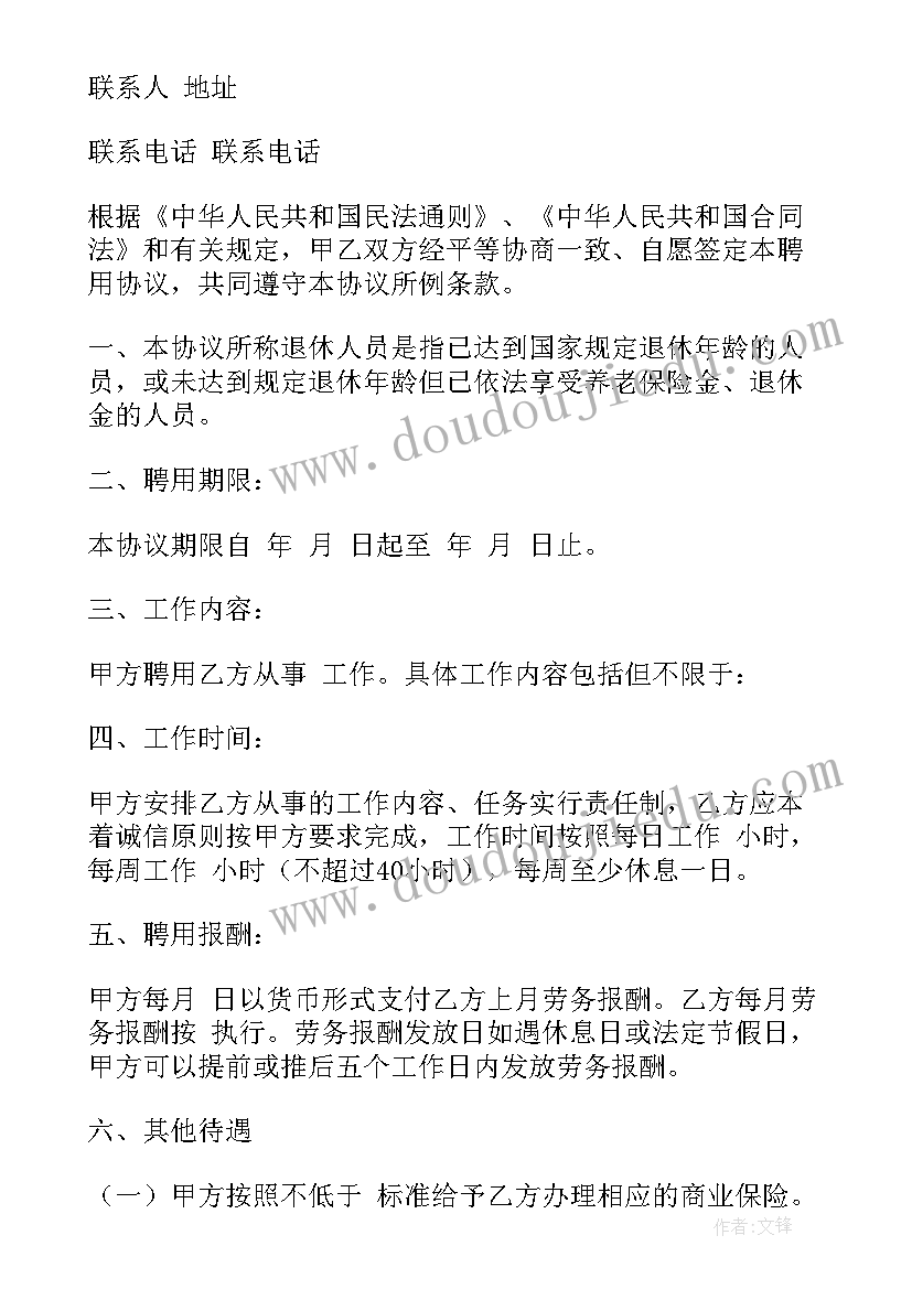 2023年劳务合同才能对乙方有利(通用9篇)