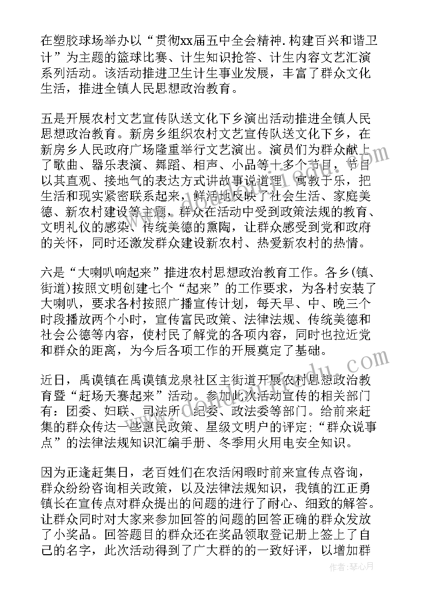 最新中学生思想政治教育工作简报(模板5篇)