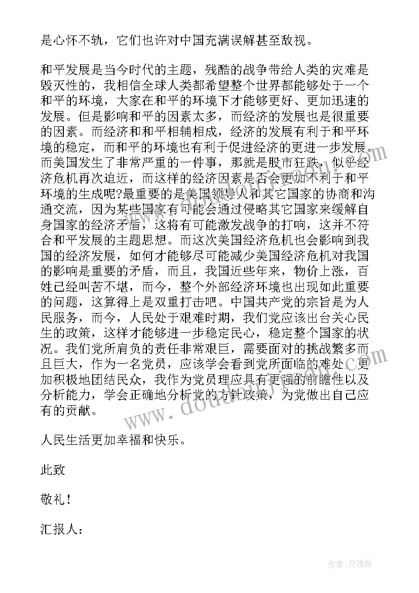 2023年自然景区活动 景区七夕活动方案(模板9篇)