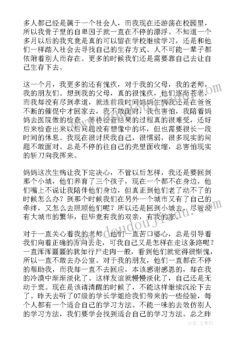 2023年管理学思政心得体会(通用8篇)