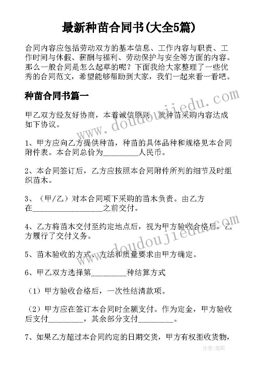 最新四川西部计划志愿者 四川省筑梦计划心得体会(汇总8篇)