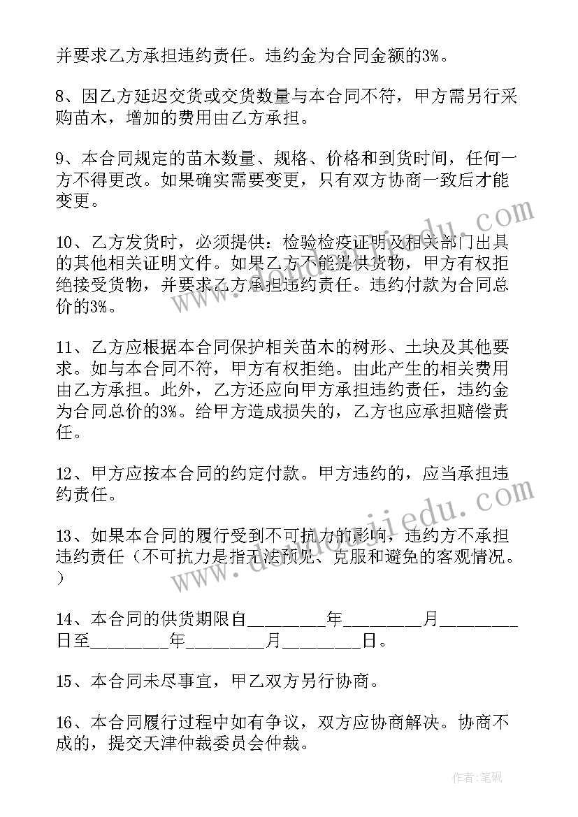 最新四川西部计划志愿者 四川省筑梦计划心得体会(汇总8篇)