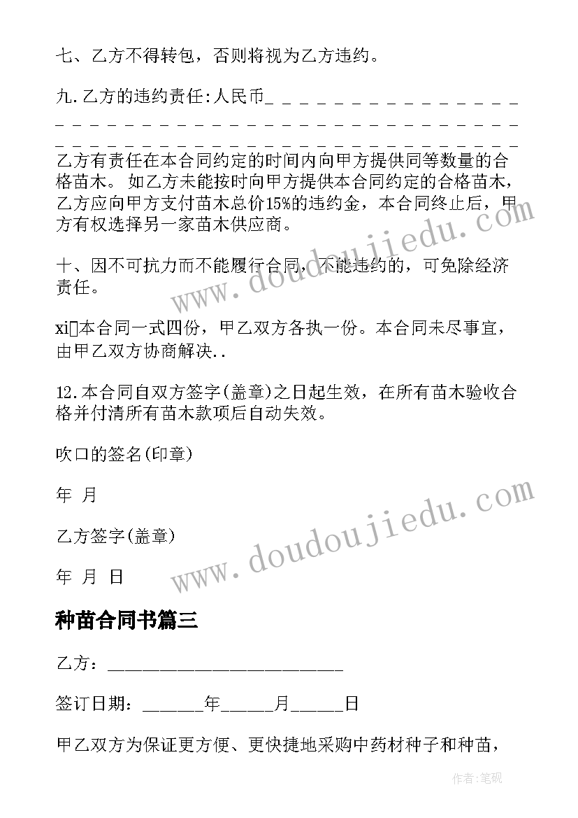 最新四川西部计划志愿者 四川省筑梦计划心得体会(汇总8篇)