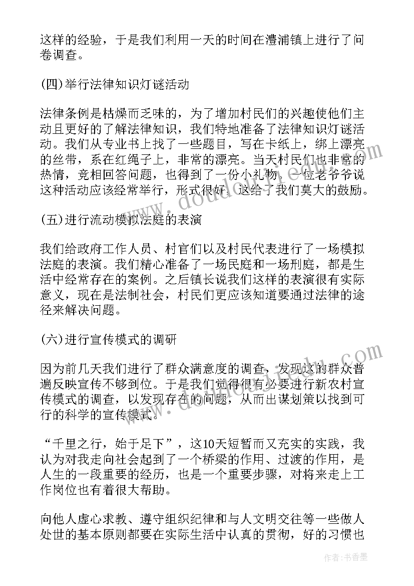 思想政治理论课实践课程 思想政治理论课实践报告(优质10篇)