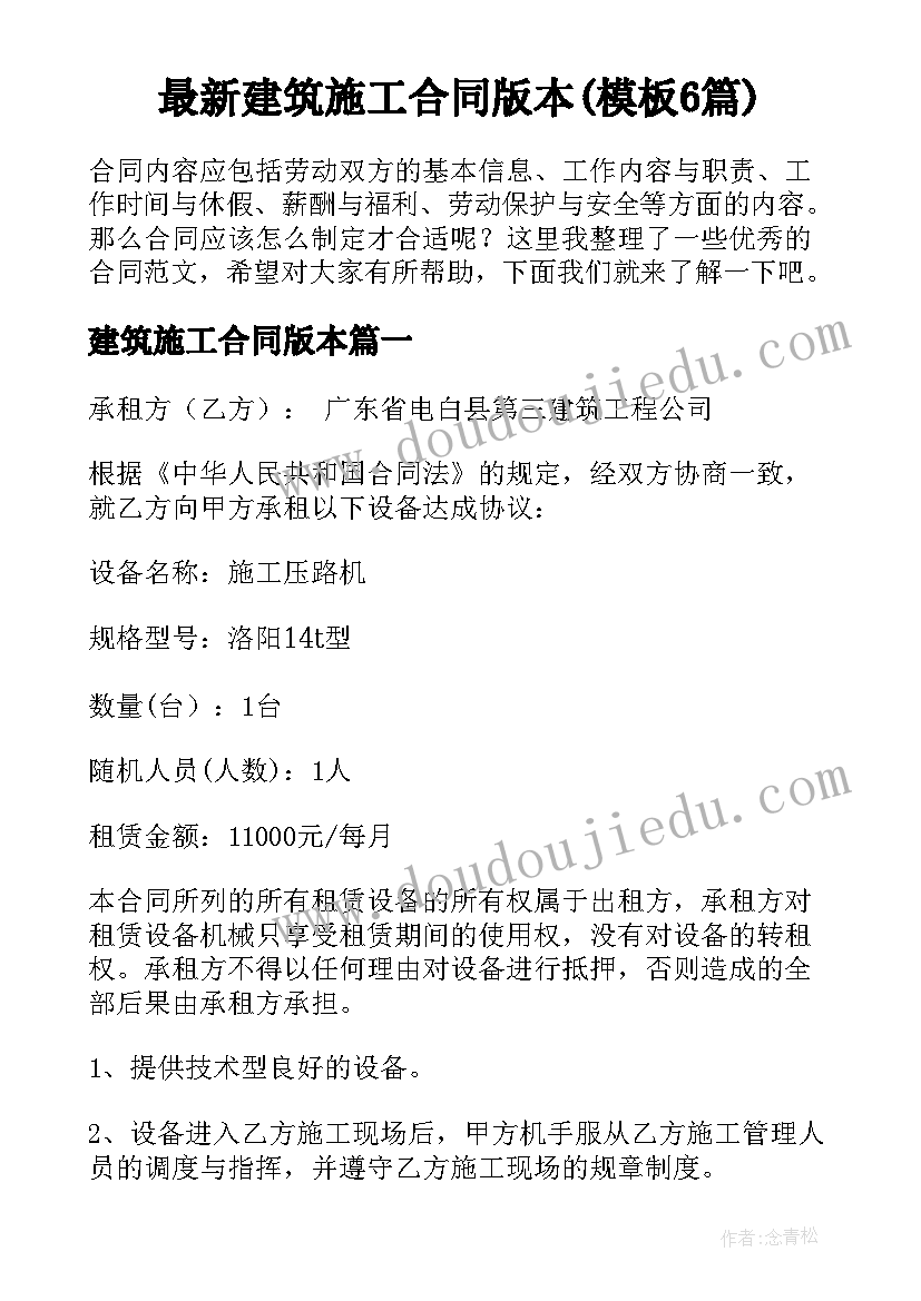 2023年金色的房子教案活动反思(精选6篇)