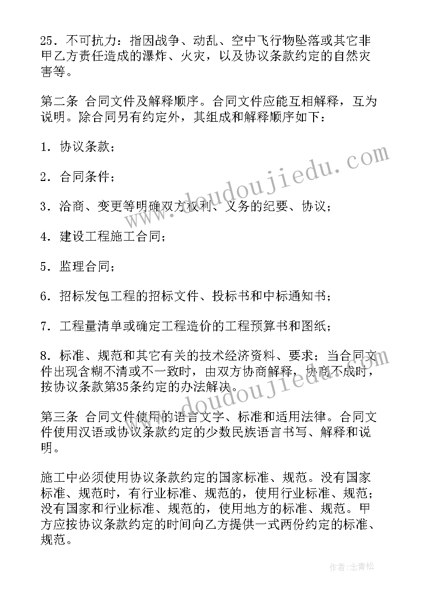 2023年金色的房子教案活动反思(精选6篇)