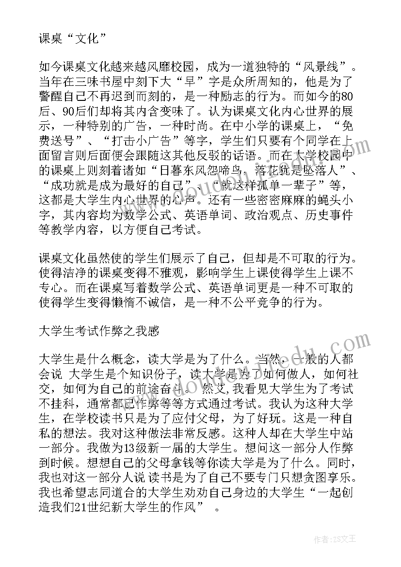 思想道德与法律基础教学设计 思想道德修养与法律基础论文(精选9篇)