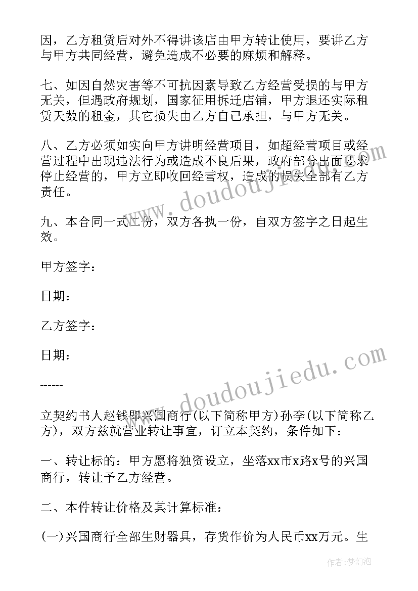 最新幼儿教师轮岗交流工作总结 教师轮岗交流支教心得体会(优秀5篇)