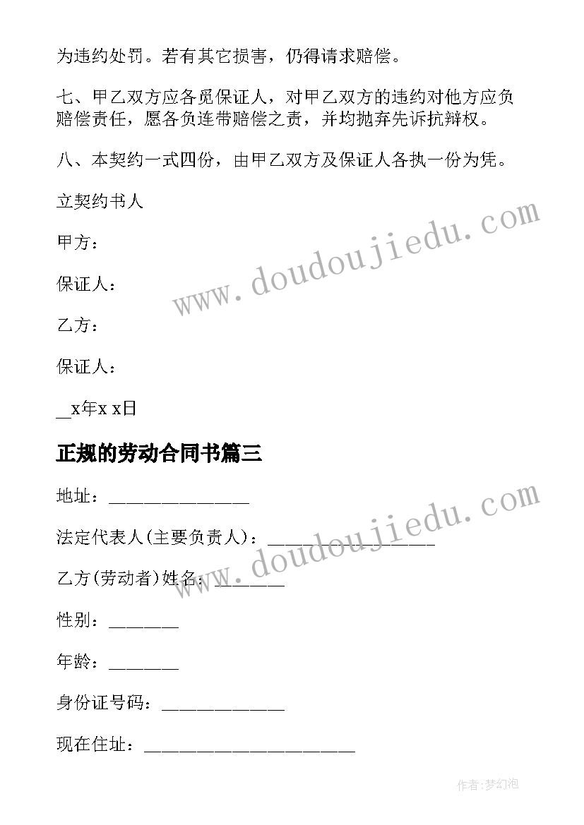 最新幼儿教师轮岗交流工作总结 教师轮岗交流支教心得体会(优秀5篇)