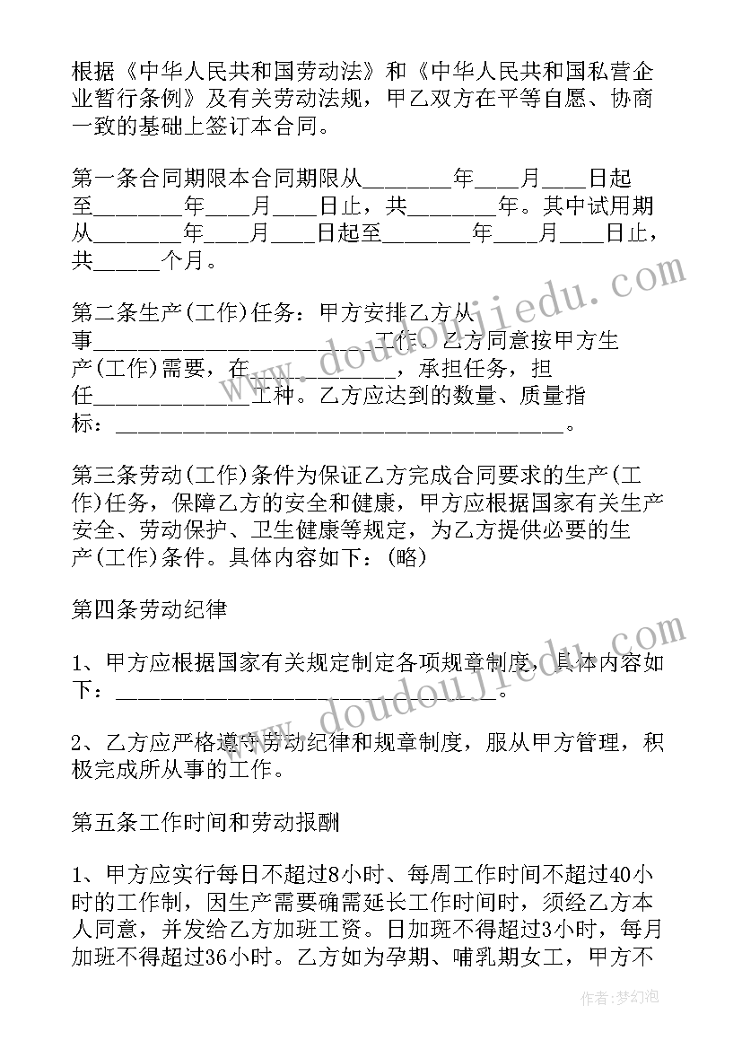 最新幼儿教师轮岗交流工作总结 教师轮岗交流支教心得体会(优秀5篇)