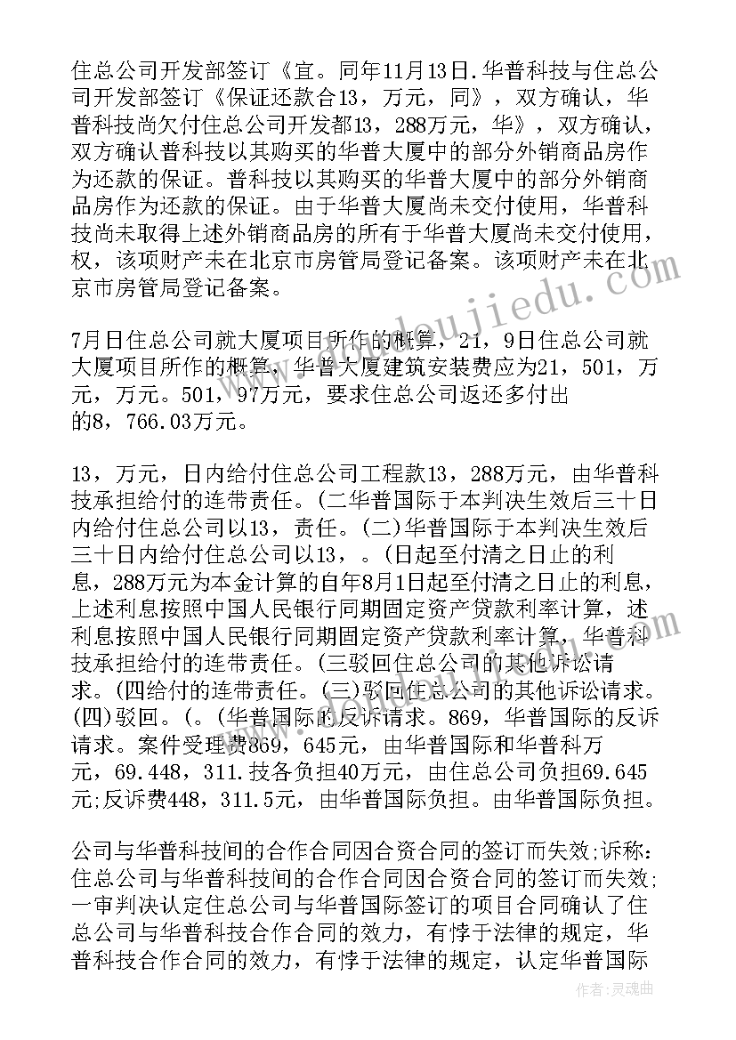 2023年合同纠纷的案例分析(大全5篇)