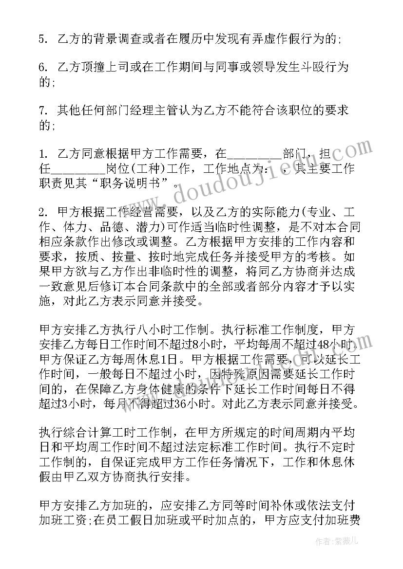 与保安公司签订安全协议(实用5篇)