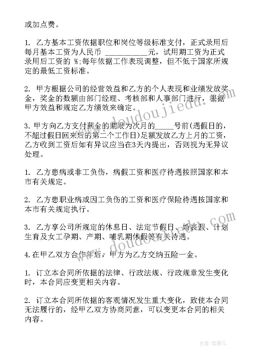 与保安公司签订安全协议(实用5篇)