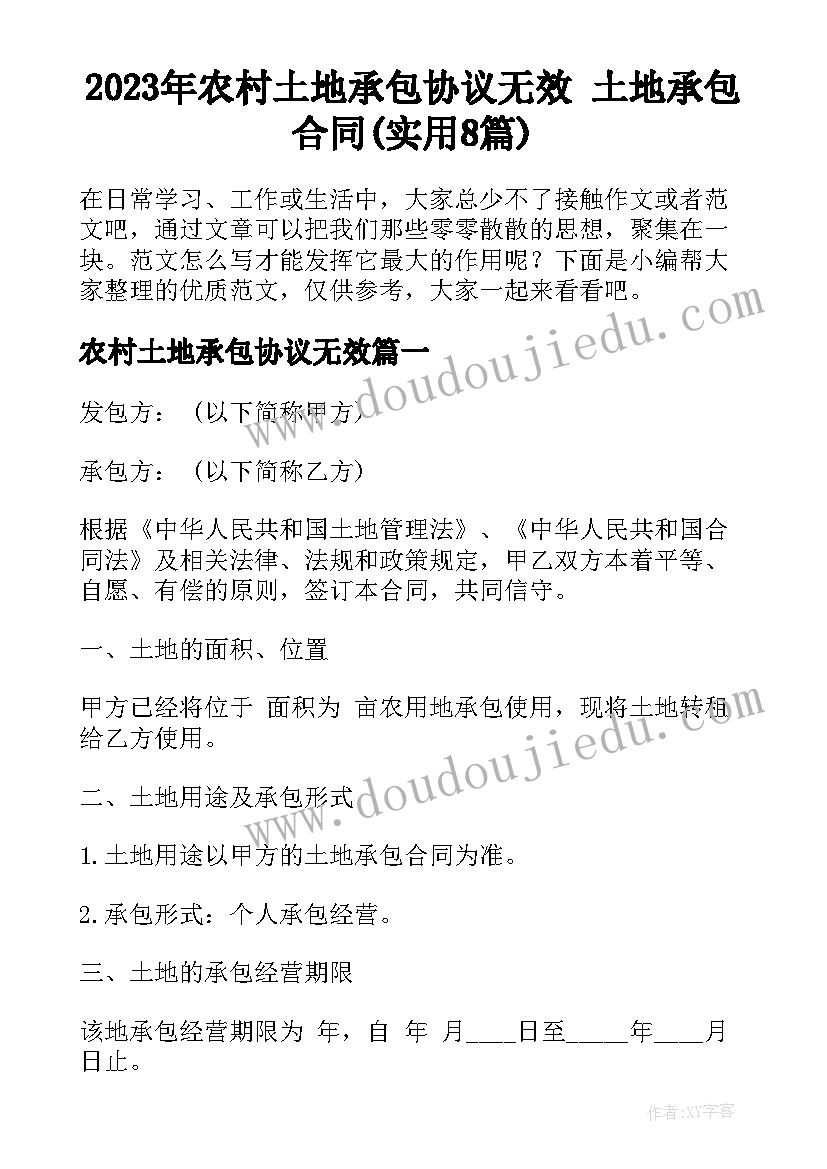 辽师版六年级品社下教学计划 六年级数学北师版教学计划(模板8篇)