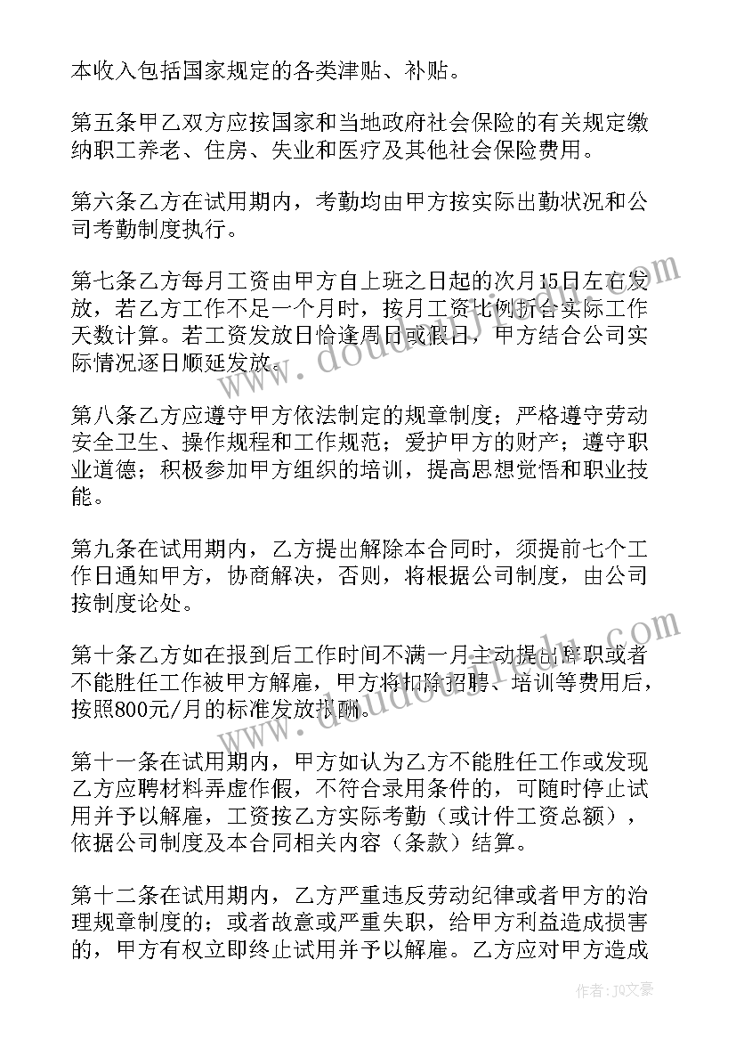 合同签定地点(模板5篇)