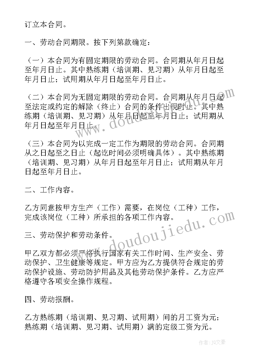 合同签定地点(模板5篇)