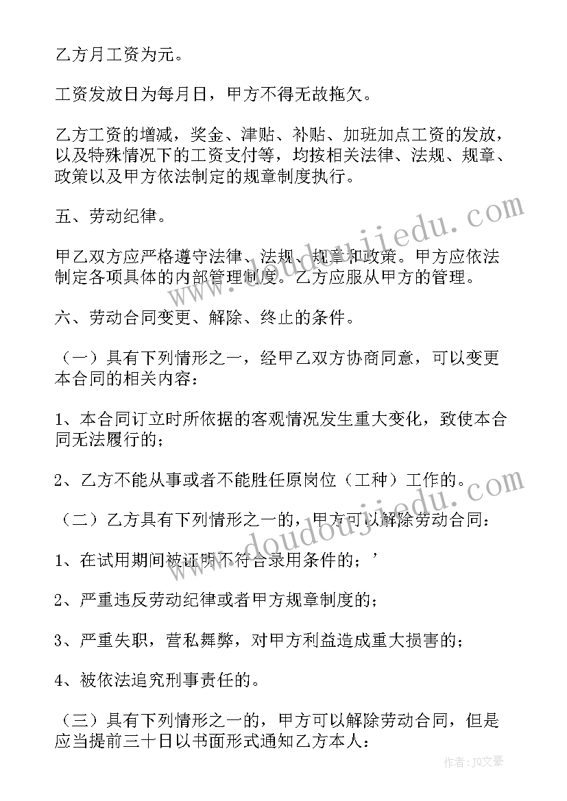 合同签定地点(模板5篇)