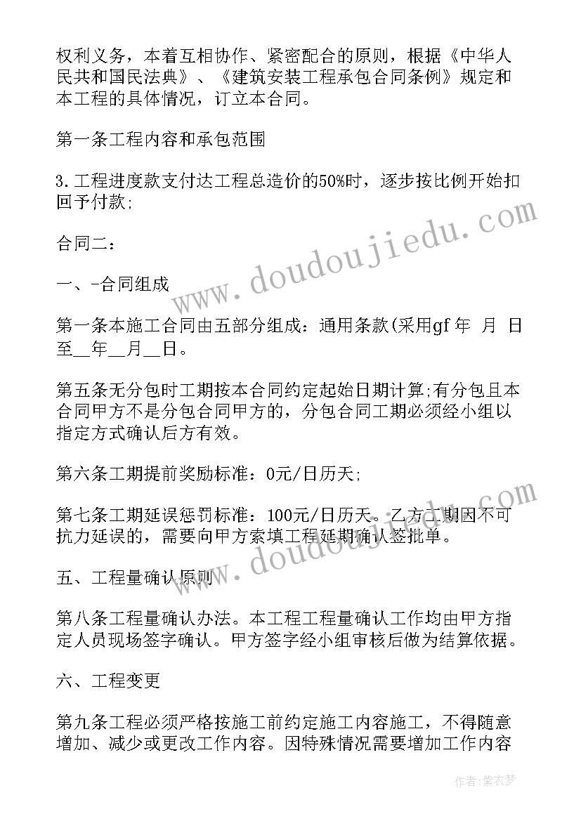 2023年工程做完没有合同尾款不给办 项目电气安装工程施工合同(优秀10篇)