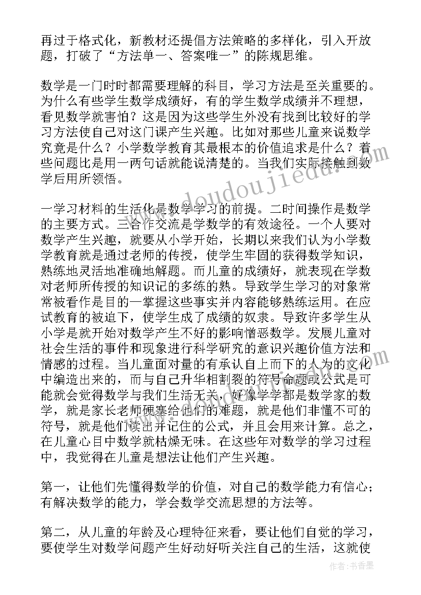 2023年三年级下学期数学教师家长会发言稿 三年级上学期家长会数学老师发言稿(模板9篇)